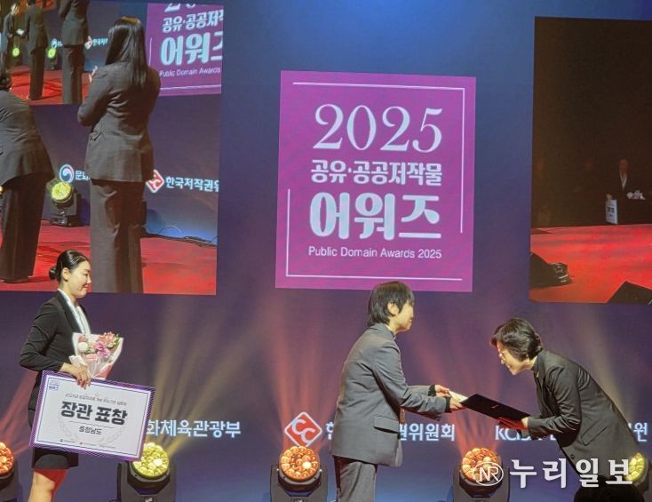 문체부 주최 시상식서 장관 표창 쾌거