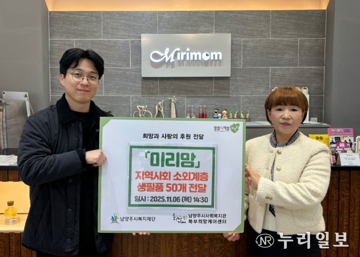 (좌) 북부희망케어센터 박진영 팀장 (우) 미리맘 염선자 대표