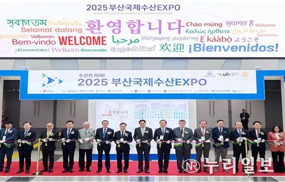 '2025 제23회 부산국제수산엑스포'
