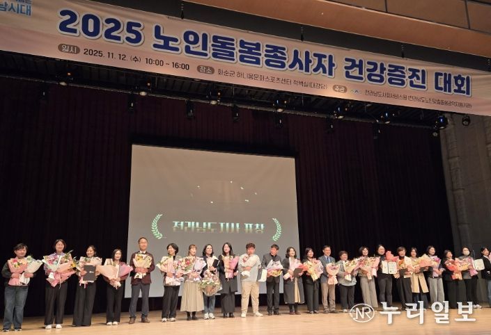 노인돌봄종사자 건강증진대회