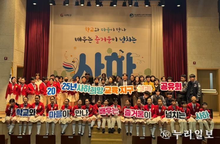 부산서부교육지원청, 사하구청과 성과공유회 개최