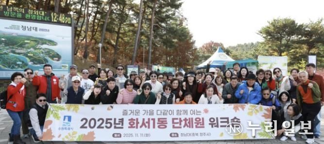 수원시 팔달구 화서1동, 단체원 워크숍으로 배움과 소통의 시간 가져