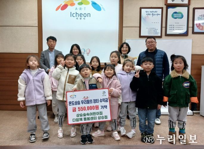 이천시 장호원읍, 상승숲속어린이집·다함께 돌봄센터 상승점 ‘우리들의 장터’ 수익금 기탁