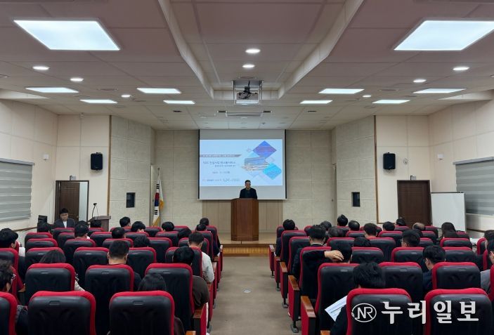 국토정보공사 설명회