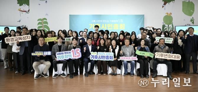 '2025 시흥시 기후시민총회'로 시민과 함께 기후행동 도시 실천