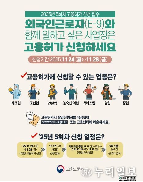 고용노동부