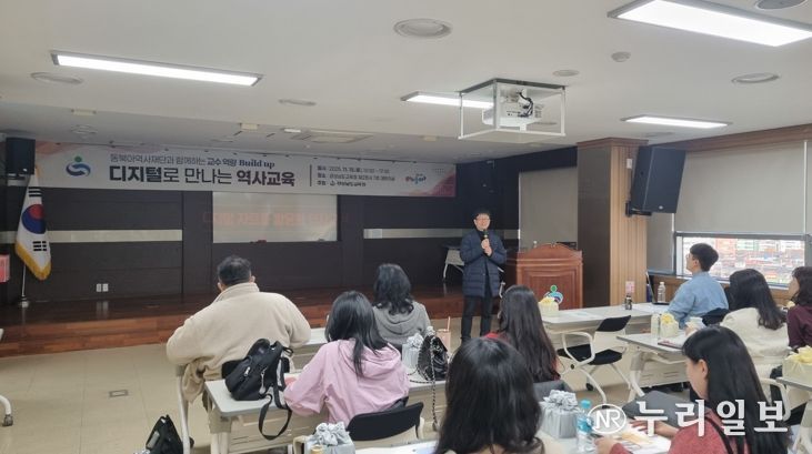 경상남도교육청-동북아역사재단 협력 현장 맞춤형 역사교육 역량 강화 연수 개최