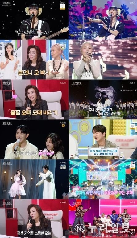 사진 제공 | 불후의 명곡