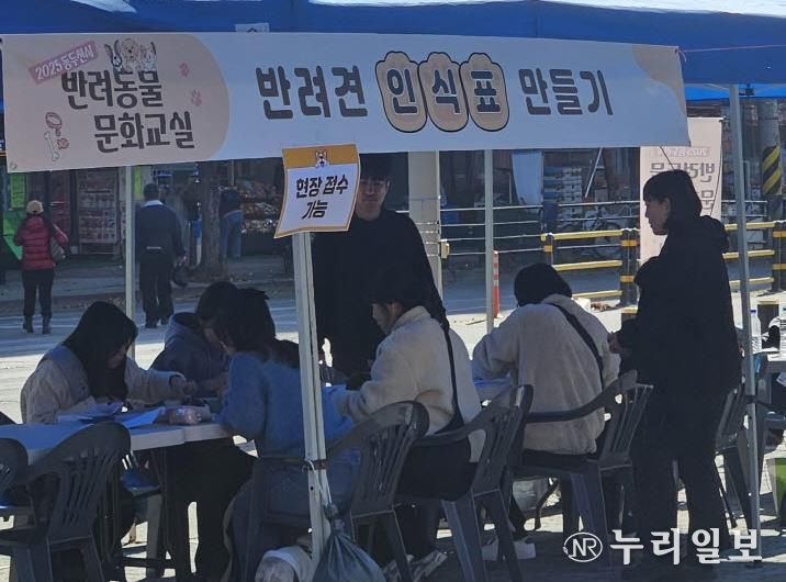 동두천시, 2025년 반려동물 문화교실 운영