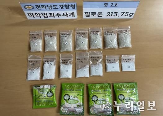 압수물 사진-필로폰