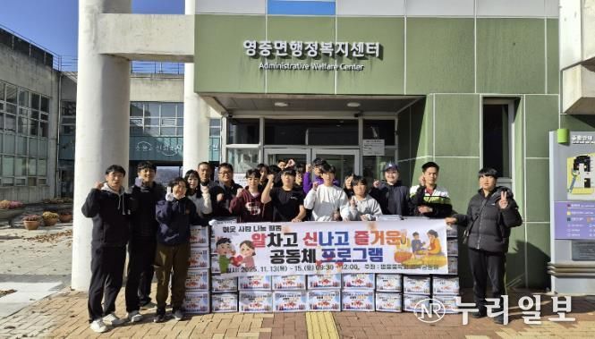 포천시 영중중학교, 학생들이 직접 담근 김치로 이웃사랑 실천