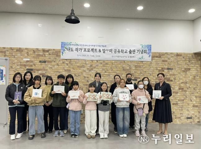 의정부교육지원청, 지역 기반 독서·인문교육의 새로운 모델 '나도 작가' & 말싸미 공유학교 출판기념회 개최