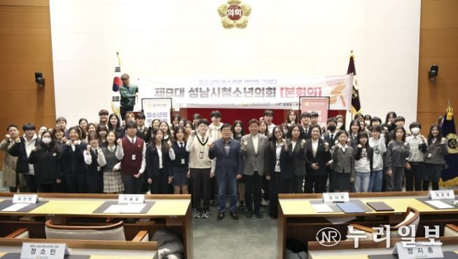 성남시의회, 제9대 성남시청소년의회 본회의 참석
