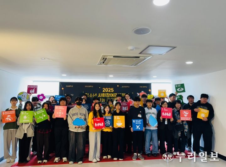 2025 청소년 사회참여 나눔공유회‘청소년 온(ON) 강원’개최