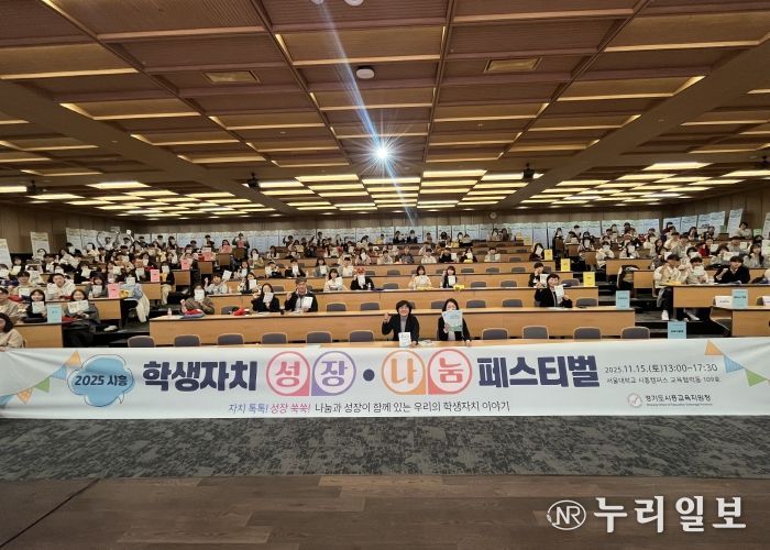 학생자치 성장‧나눔 페스티벌