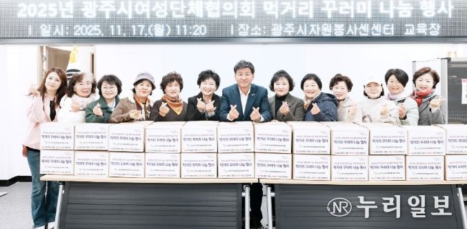 광주시여성단체협의회, 취약계층에 먹거리 꾸러미 40세트 전달