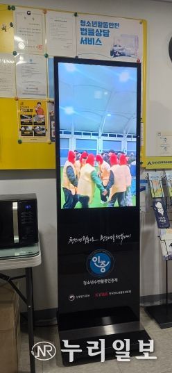 안성시 다목적 야영장, ‘청소년수련활동인증제 디지털 현판(DID)설치_청소년활동 숏츠 영상으로 한눈에