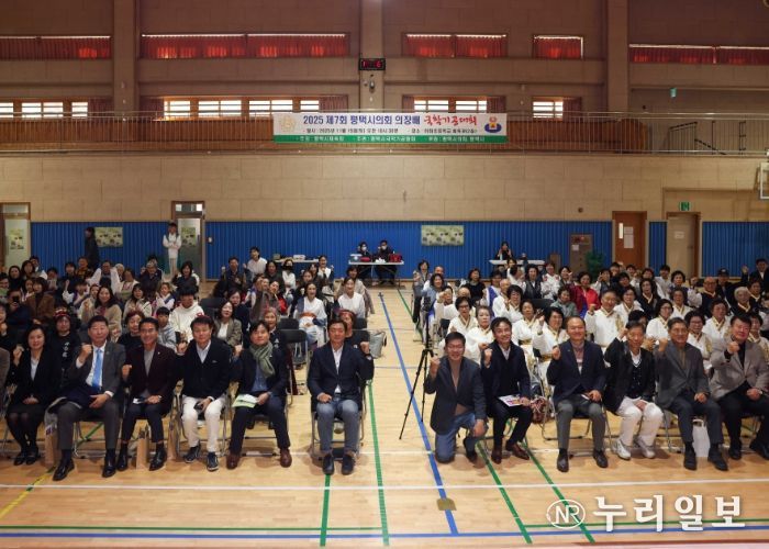 2025평택시의회 의장배 국학기공 대회 참가한 단체