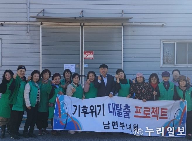 남면 새마을부녀회, ‘헌 의류 모으기 행사’ 개최