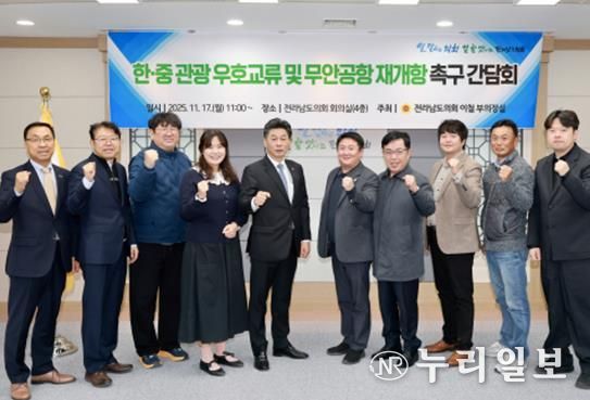 이철 부의장을 비롯해 전라남도 국제협력관, 관광체육국장 그리고 사단법인 완도군관광포럼 임원진이 기념 촬영을 하고 있다.