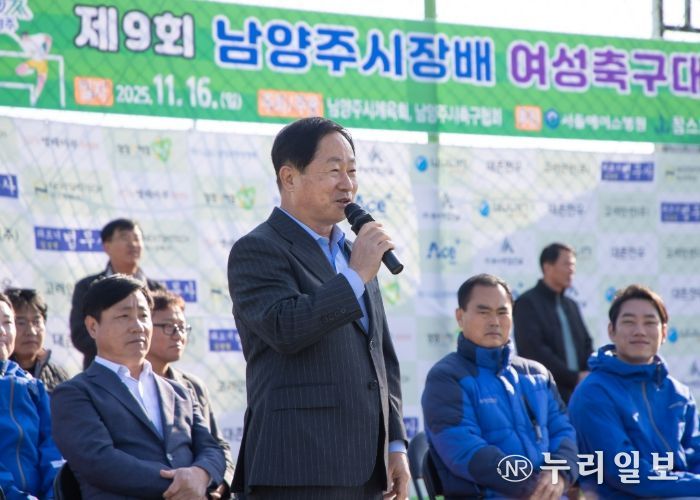 남양주시, 생활체육 4개 종목 대회 성황리에 마무리