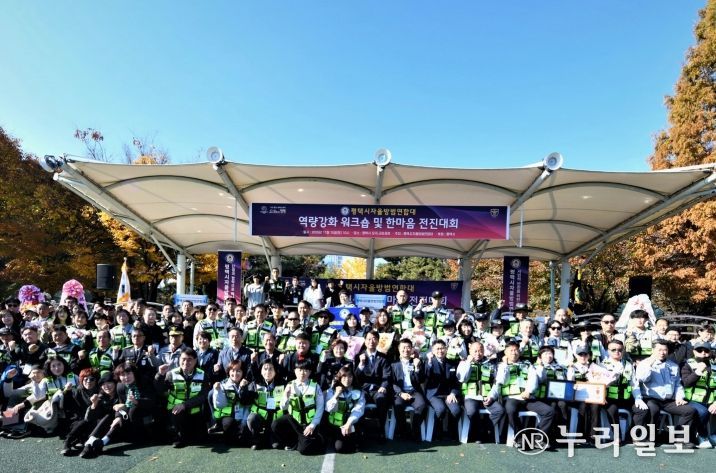 평택시, 2025년 자율방범대 역량 강화 워크숍 실시