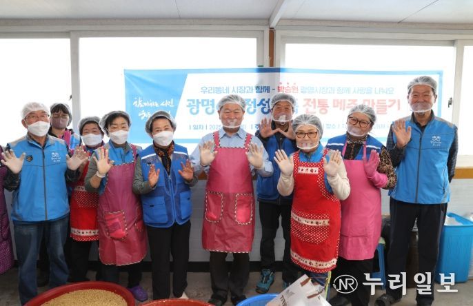 광명시 광명6동 지역사회보장협의체는 17일 ‘2025년 정성가득 전통메주 만들기 사업’을 진행했다.