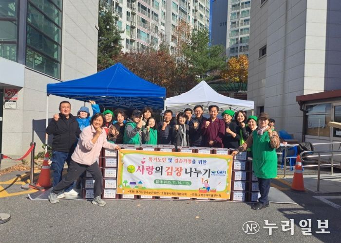 호평동 새마을부녀회, 사랑의 김장 나눔으로 온정 전달