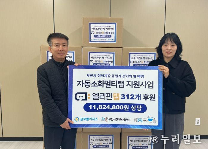 글로벌이지스는 화재안전물품을 후원하였다.