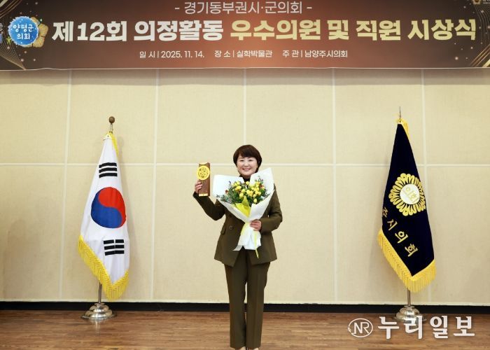 양평군의회 지민희 부의장‘경기동부권시·군의장협의회 의정활동 우수의원’ 선정