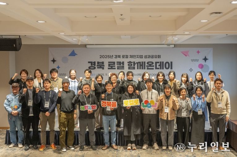 로컬체인지 성과공유회