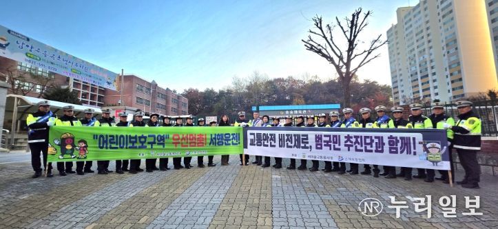새마을교통봉사대 남양주시지대, ‘학교 앞 교통안전 캠페인’ 진행
