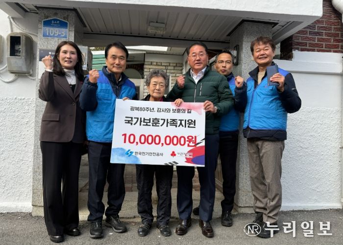 전북도–한국전기안전공사, 순국선열의 날 맞아 보훈가구 전기시설 개선 봉사 실시