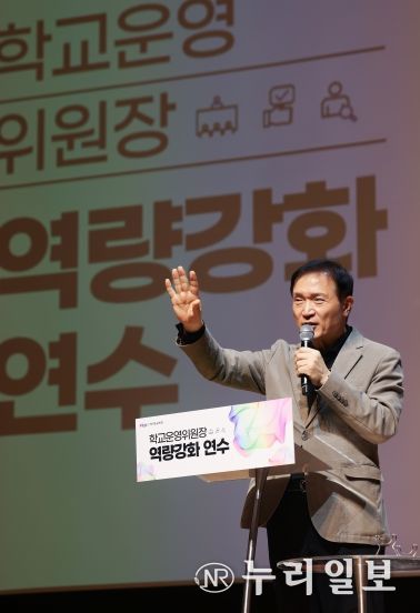 임태희 교육감, “학교운영위는 학교 자치 핵심 중추, 학생이 체감하는 변화 함께 만들자”