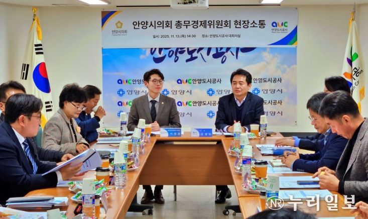 안양시의회 총무경제위원회, 현장 중심 의정활동으로 협력기관 방문