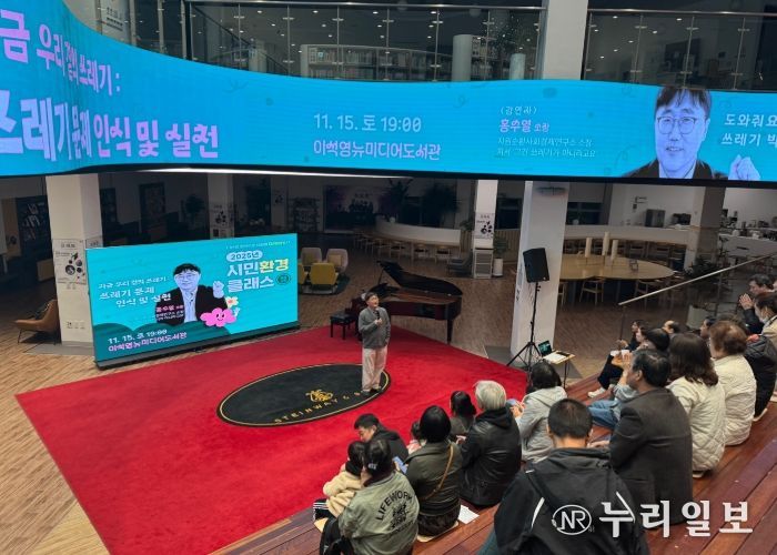 남양주시, 2025년 시민환경클래스 성황리 마무리