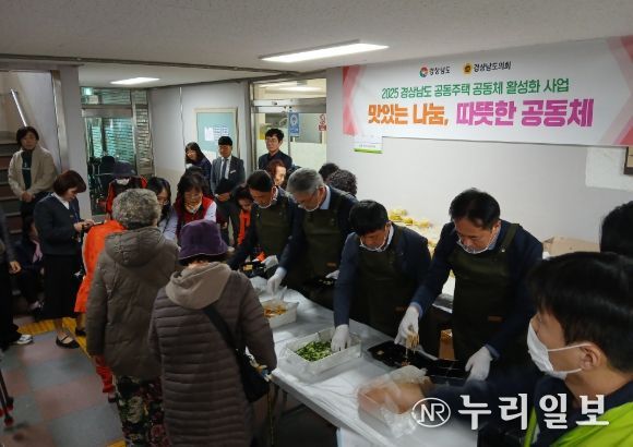 맛있는 나눔, 따뜻한 공동체
