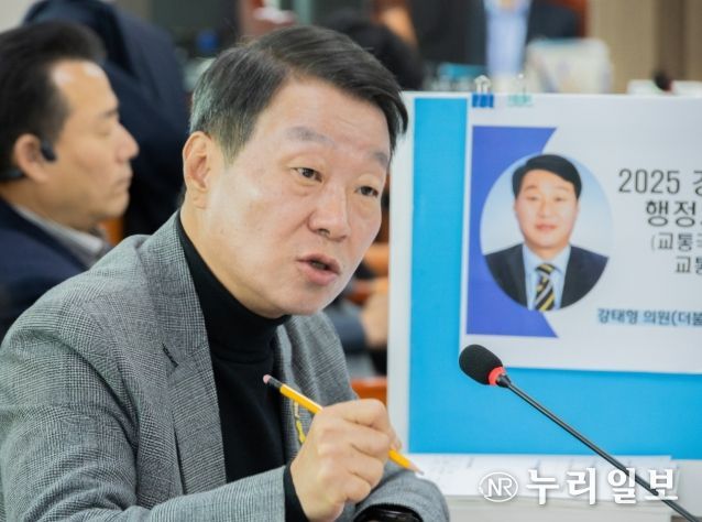 경기도의회 강태형 의원