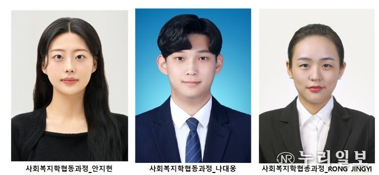 사회복지학 협동과정 학생들, 포스터상 수상