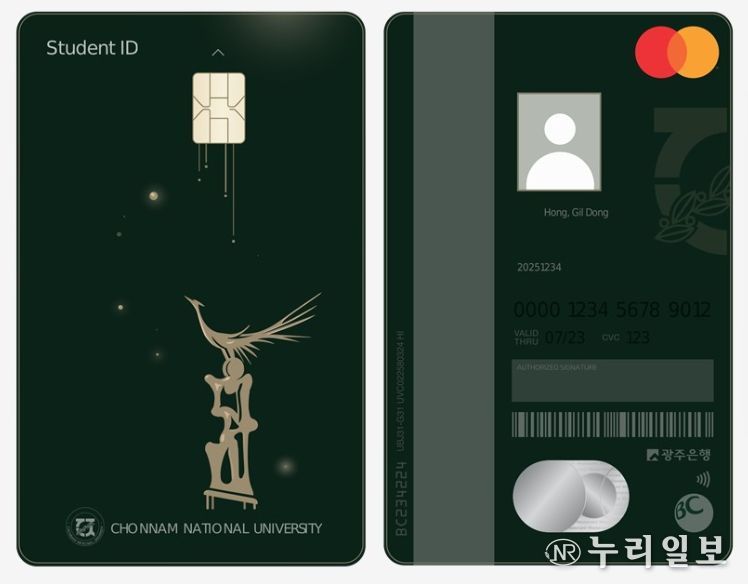 새로운 학생증 디자인 공개