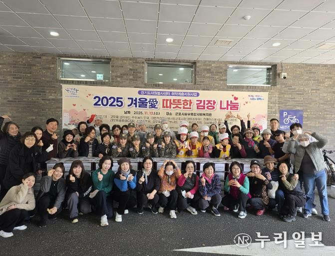 군포산진원 김장나눔