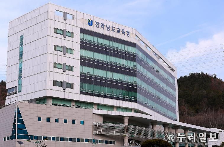 전라남도교육청