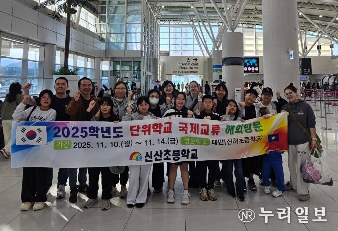 2025년도 단위학교 국제교류 해외방문