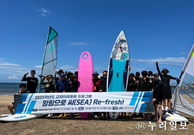 2025 하반기 교원 마음돌봄 프로그램