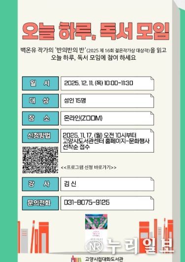 ‘오늘 하루, 독서 모임’홍보문