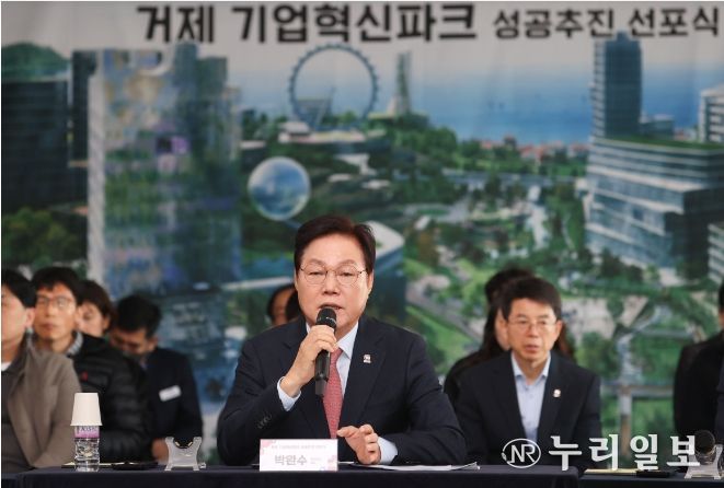 거제기업혁신파크성공추진선포식