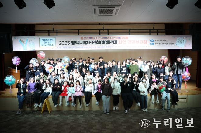 참여의 기록, 청소년의 목소리가 평택에 울리다!