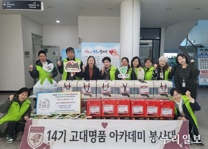 고대명품아카데미 14기 봉사대, 남양주시 별내면 취약가구에 따뜻한 겨울나기 지원