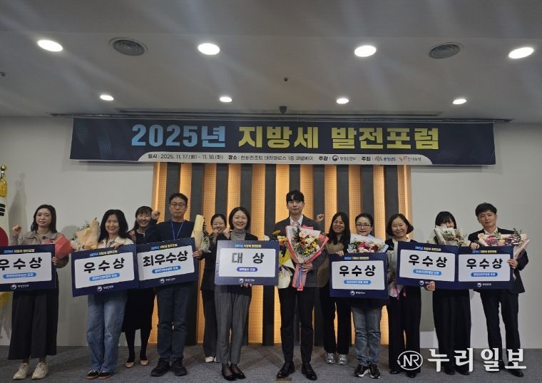 전국 지방세 발전포럼서 보령시 ‘대상’