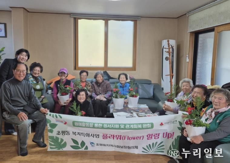 오산시 초평동, 원예심리 프로그램 ‘플라워 힐링 UP’ 성료